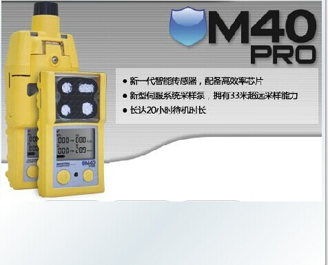 英思科M40 Pro